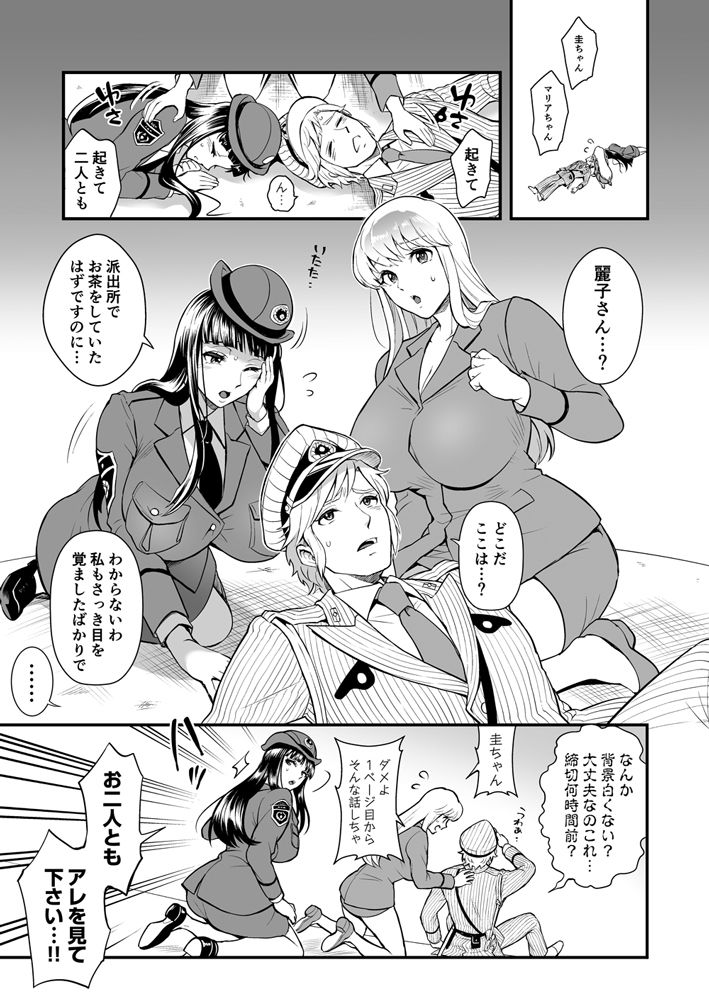 サンプル画像1:麗子＆マリア＆中川がオゲレツな事をしないと出られない部屋の巻(テンパりんぐ) [d_240052]