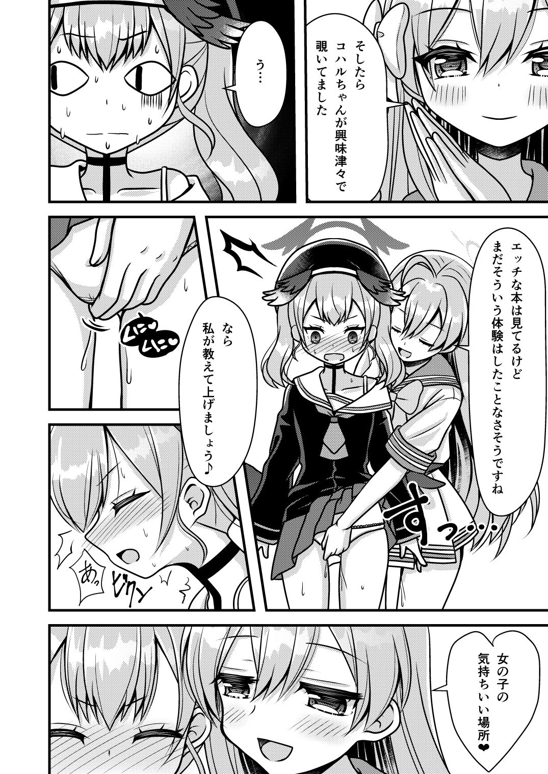 サンプル画像3:ハナコ先生のトクベツ授業(ふにまに) [d_240059]