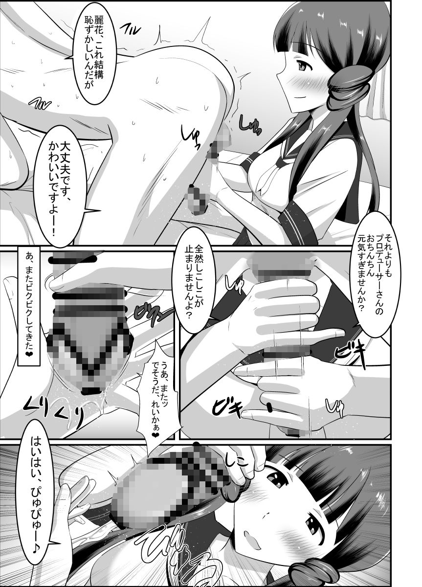 サンプル画像1:麗花とPr(クラウドノイズ) [d_240060]