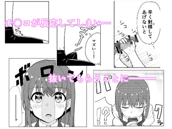 サンプル画像2:就活失敗してフードデリバリー配達員始めたらコーヒーショップの店員さんとHできた話(チームキッド) [d_240083]