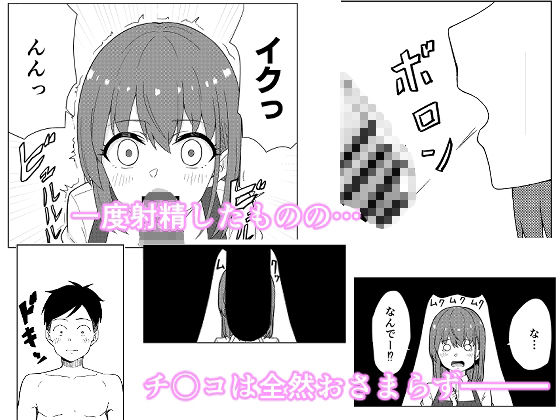 サンプル画像3:就活失敗してフードデリバリー配達員始めたらコーヒーショップの店員さんとHできた話(チームキッド) [d_240083]