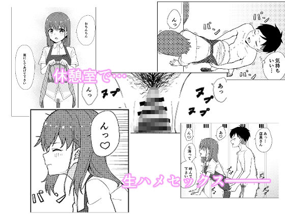 サンプル画像4:就活失敗してフードデリバリー配達員始めたらコーヒーショップの店員さんとHできた話(チームキッド) [d_240083]