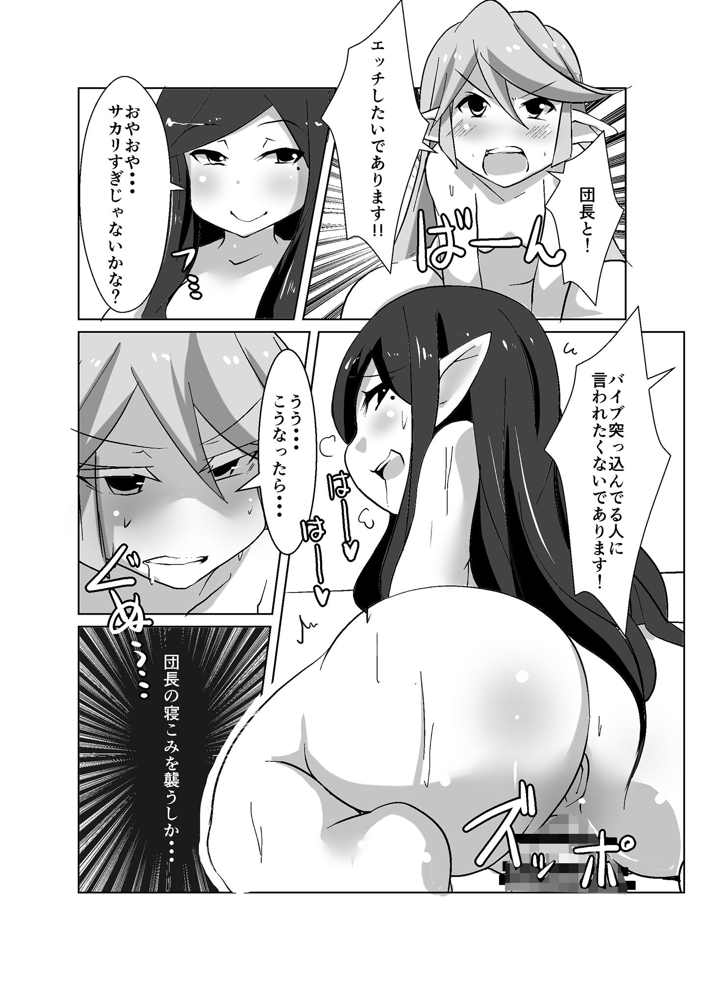 サンプル画像2:ぷにあなクロスフェイト(臨時PT) [d_240091]