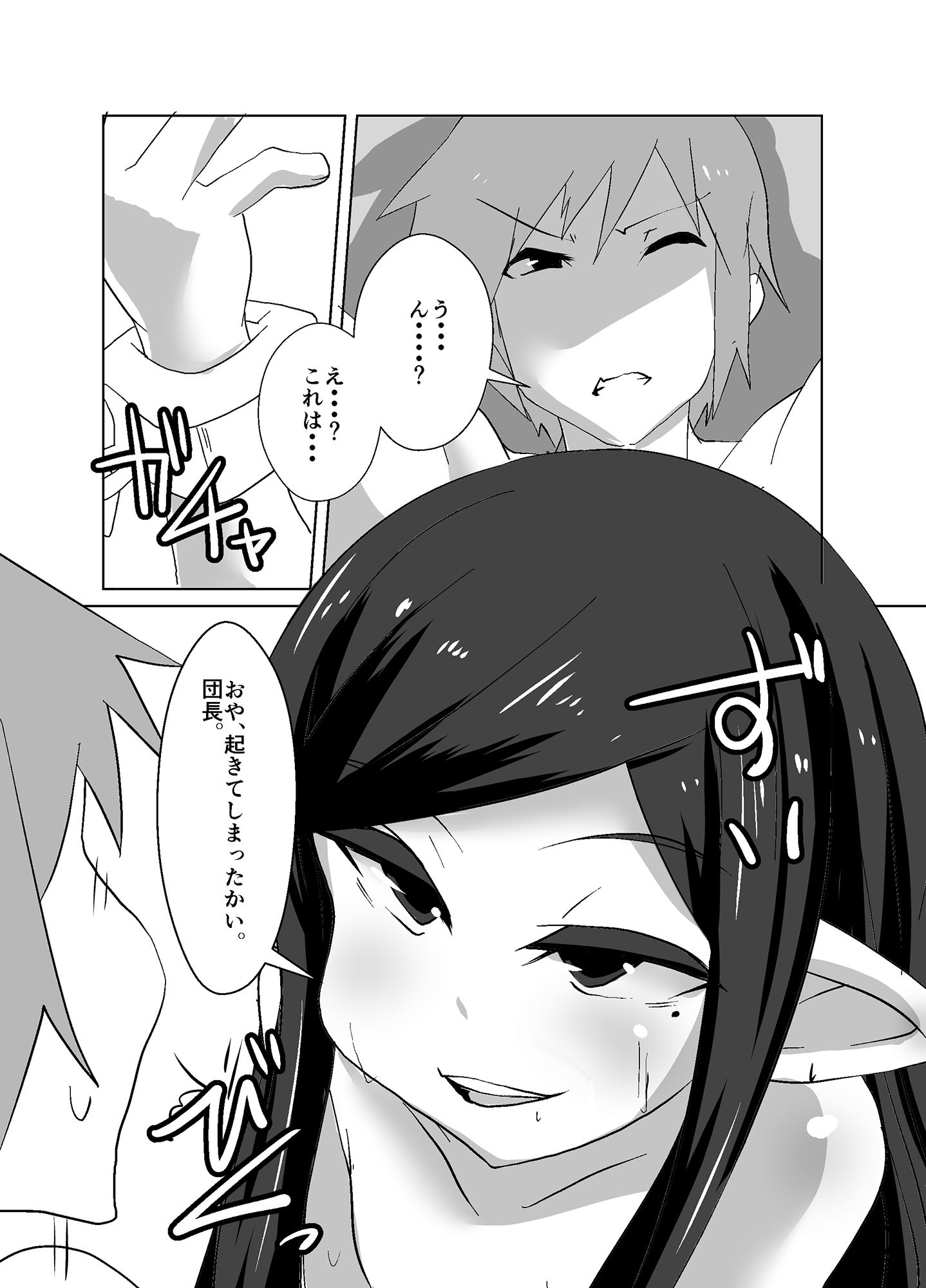 サンプル画像3:ぷにあなクロスフェイト(臨時PT) [d_240091]