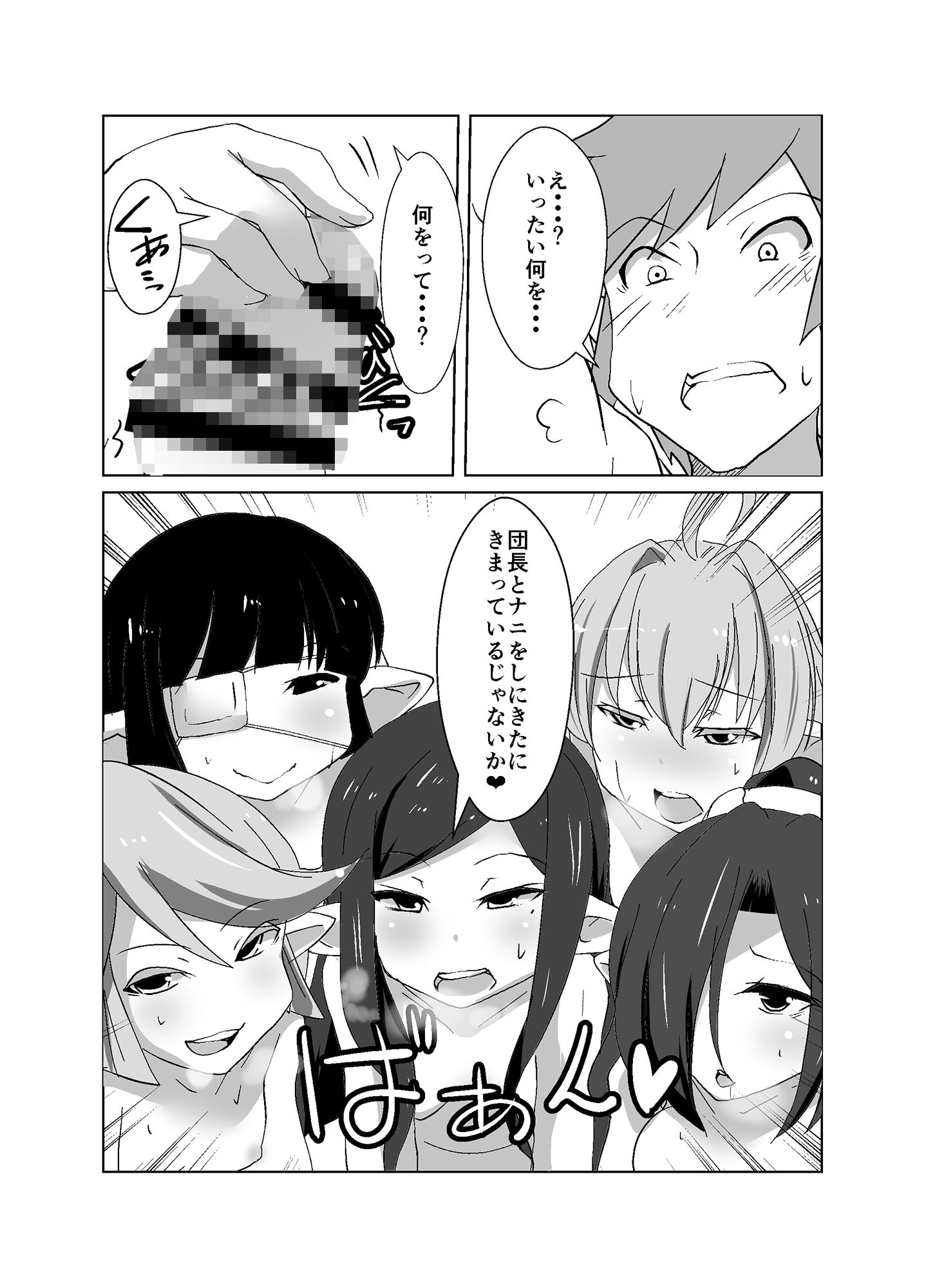 サンプル画像4:ぷにあなクロスフェイト(臨時PT) [d_240091]