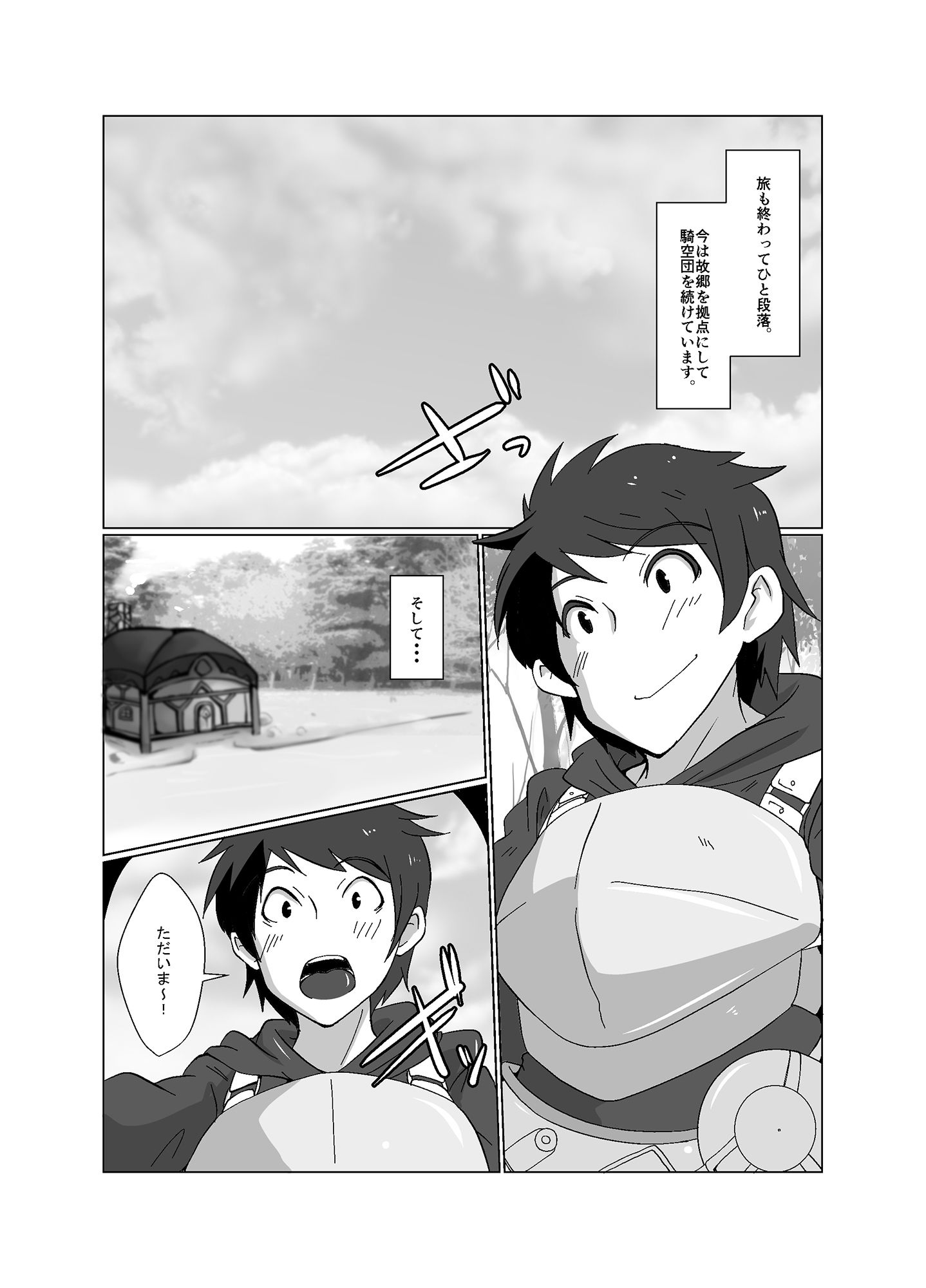 サンプル画像2:ナルメアお姉ちゃんとの新婚生活(臨時PT) [d_240093]