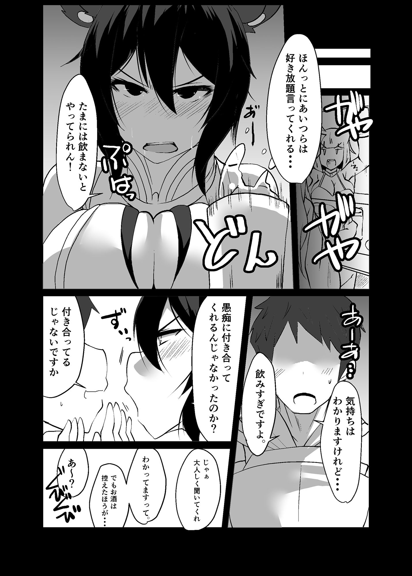 サンプル画像3:2X歳押しに弱い女子 鬼教官のイルザさん(臨時PT) [d_240094]