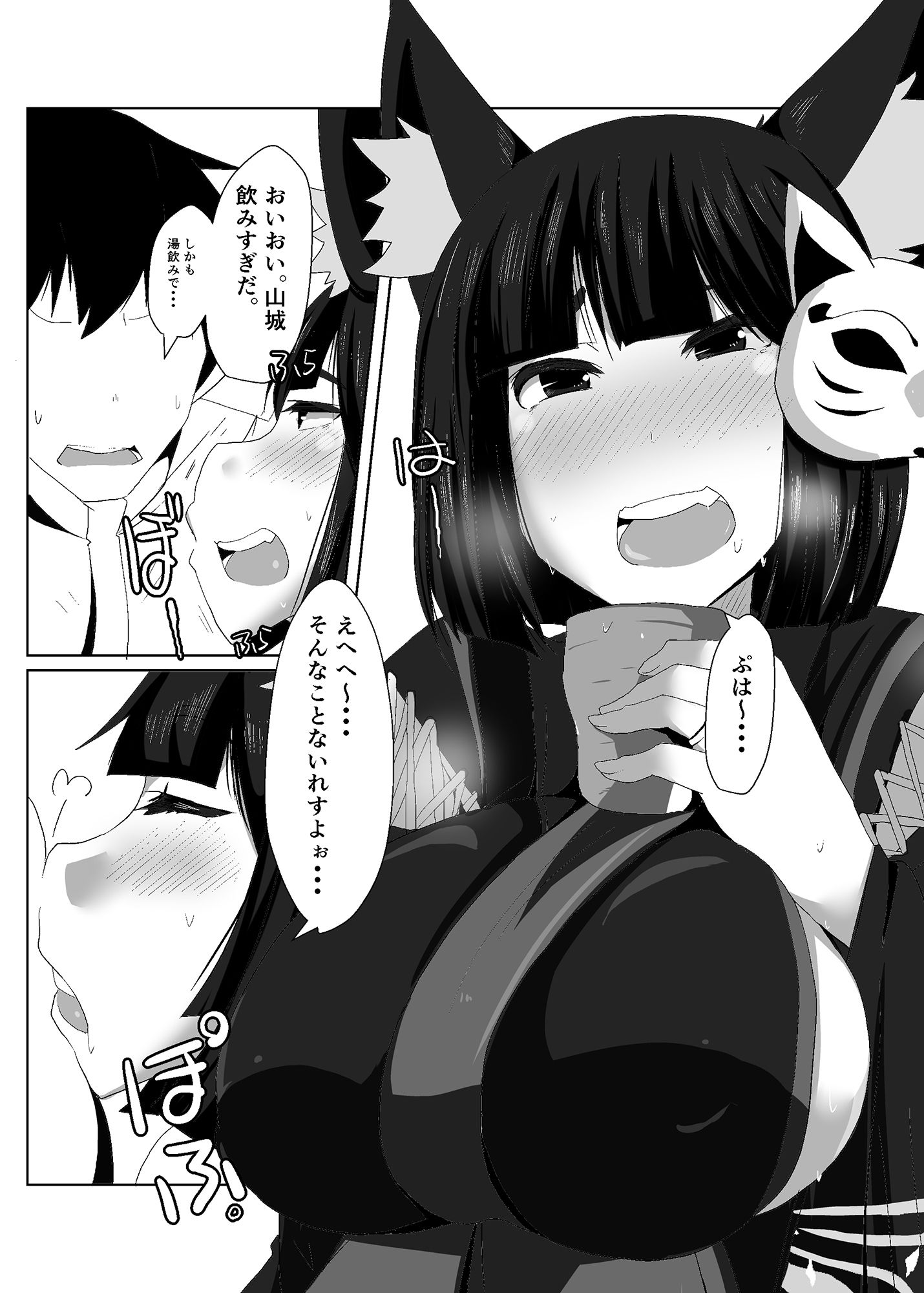 サンプル画像2:ほろ酔いマーキング(臨時PT) [d_240095]