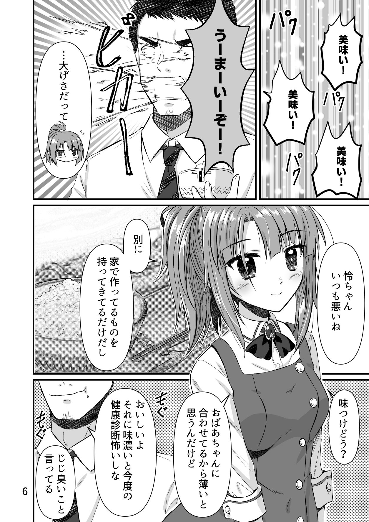 サンプル画像2:半同棲アクトレス2(うぱ小屋) [d_240102]