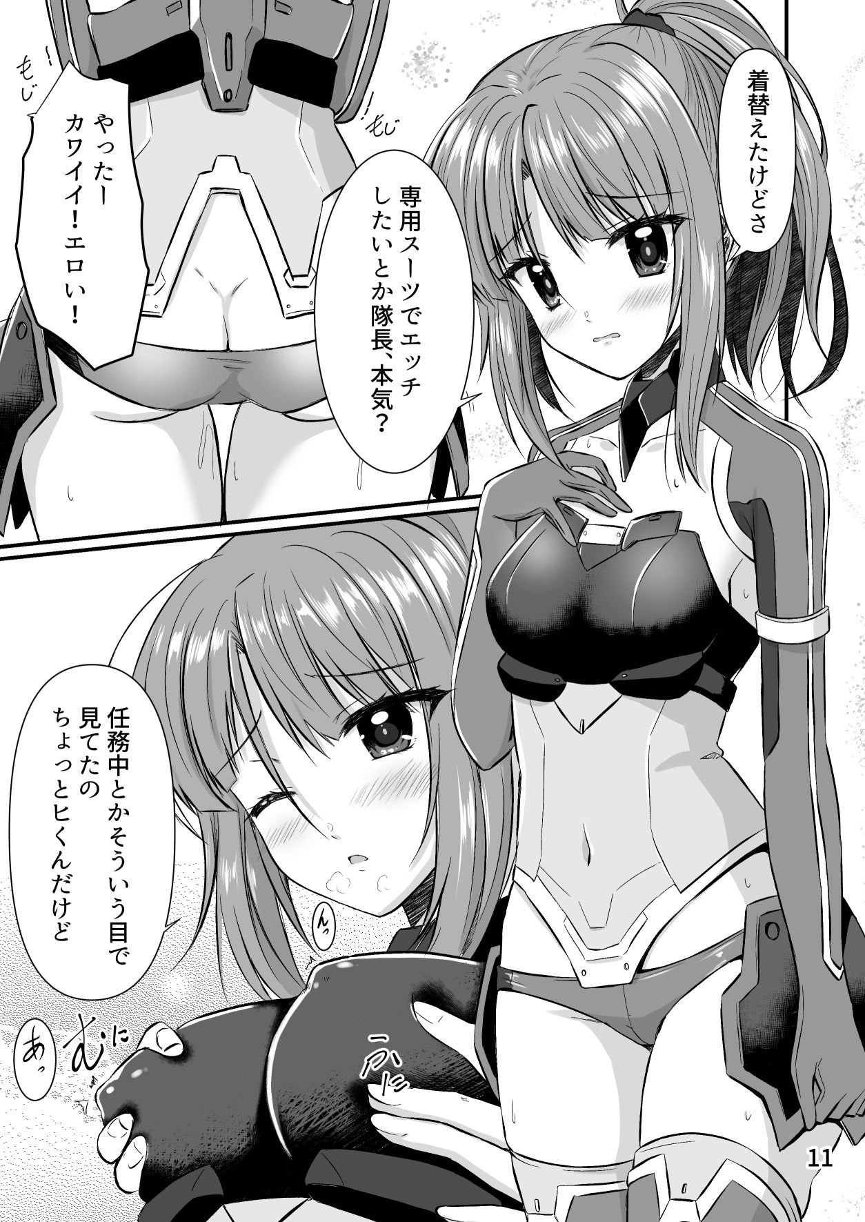 サンプル画像4:半同棲アクトレス2(うぱ小屋) [d_240102]