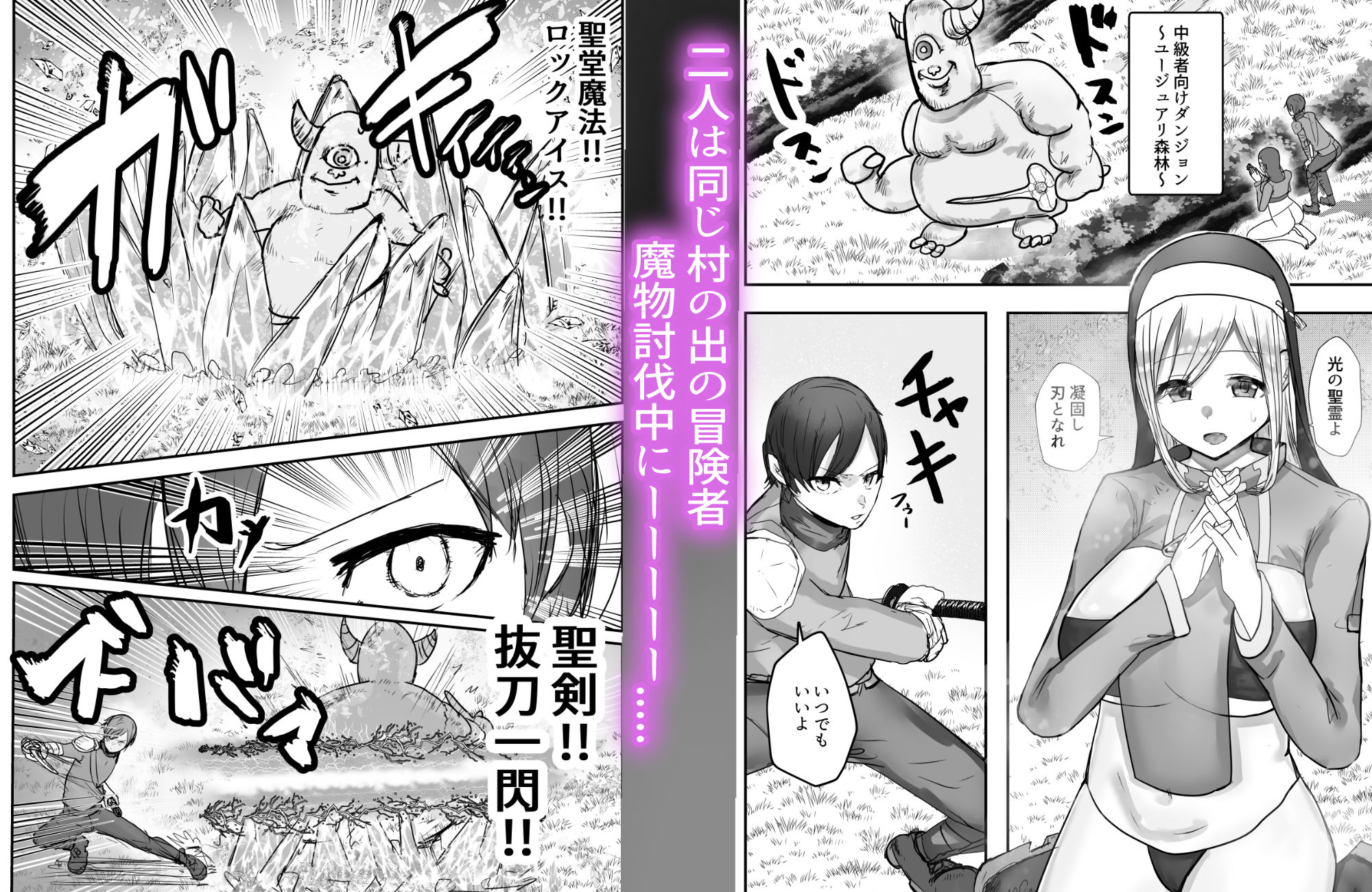 サンプル画像1:幼馴染ヒーラーさんがゴブリンに催〇掛けられ求愛ドスケベダンスを踊るまで(バケツプリン) [d_240105]