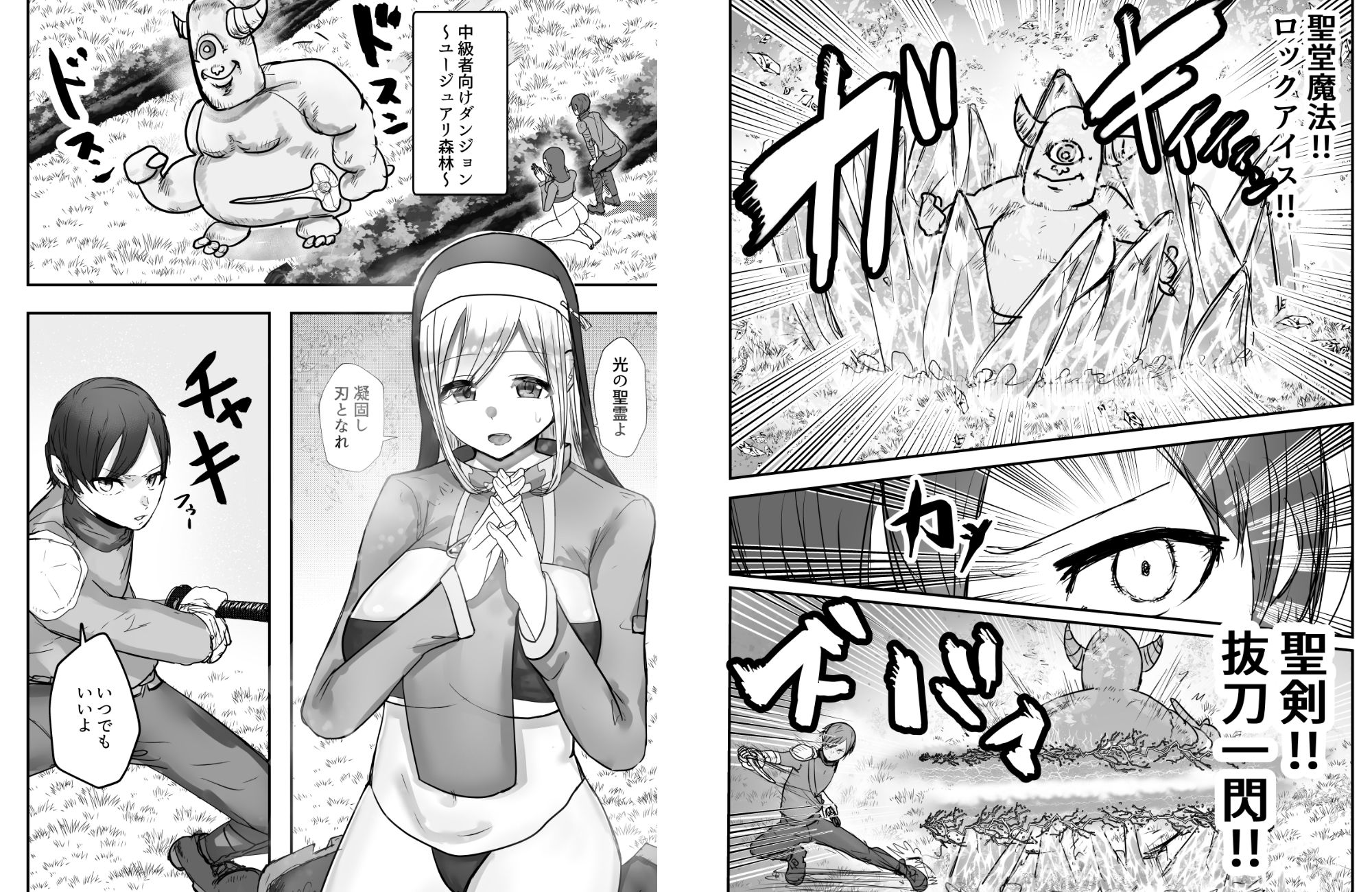 サンプル画像6:幼馴染ヒーラーさんがゴブリンに催〇掛けられ求愛ドスケベダンスを踊るまで(バケツプリン) [d_240105]