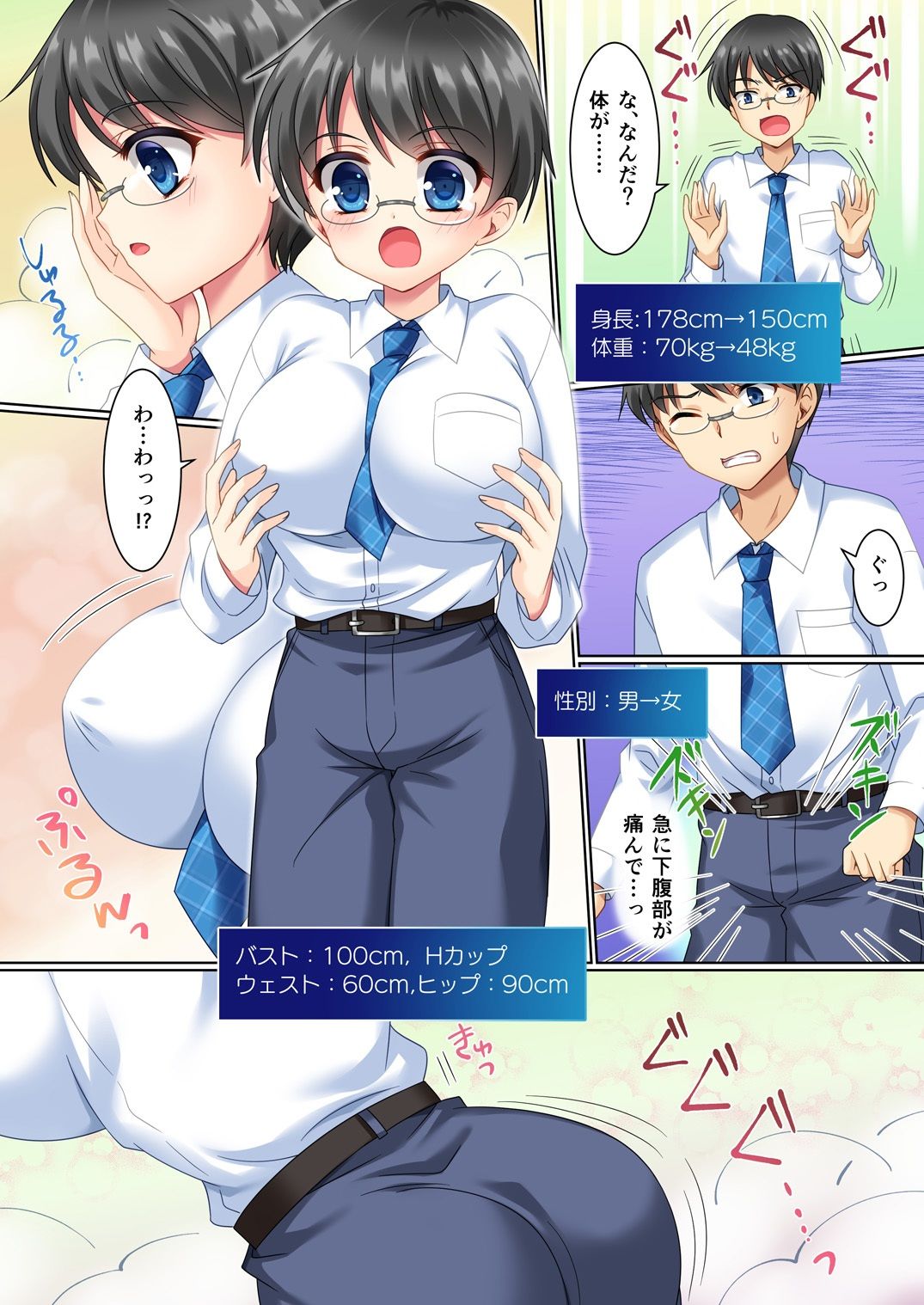 サンプル画像2:こすちぇん！ コスプレギャル♀に変えられた僕♂(TSFのF) [d_240112]