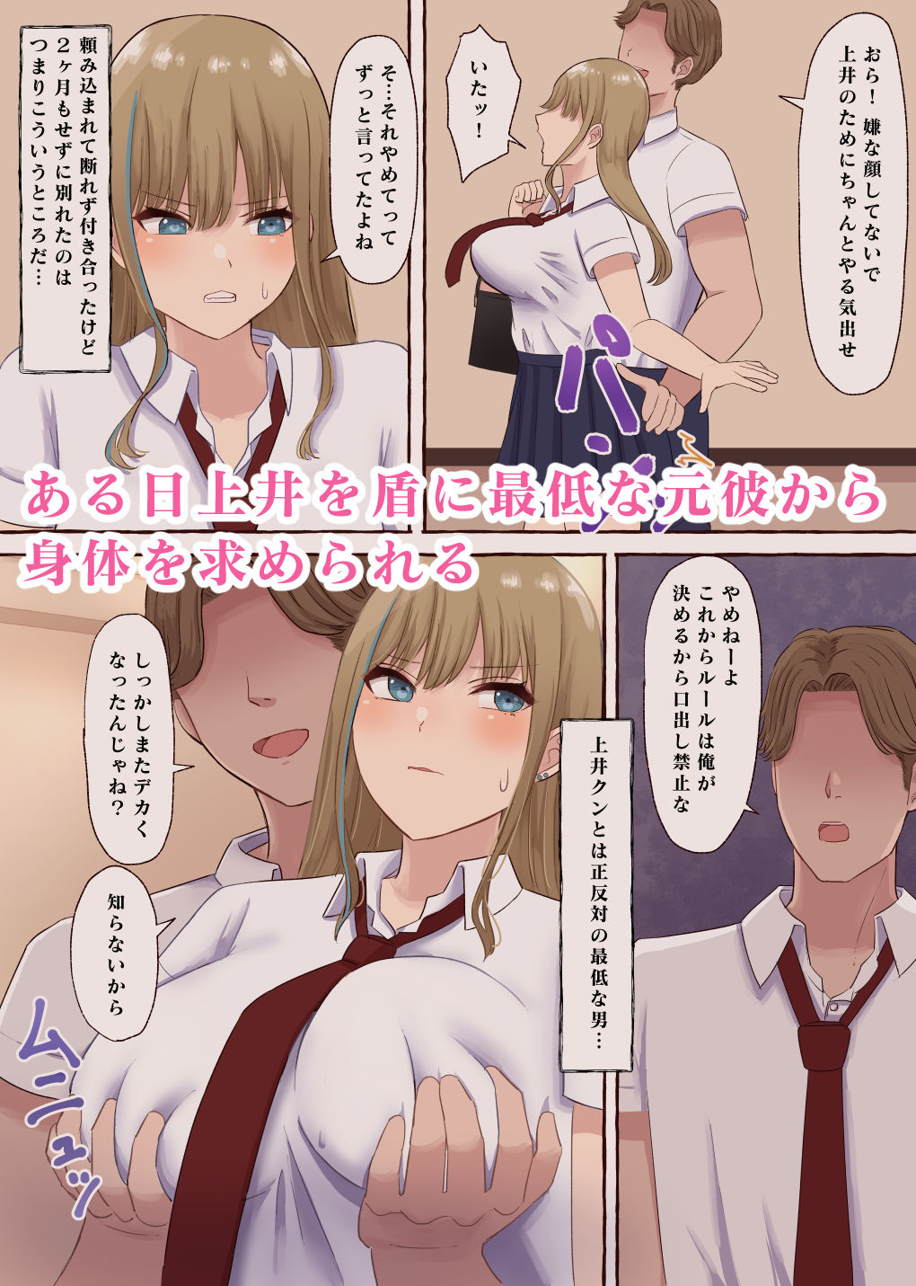 サンプル画像2:一途なギャルは昏い欲望に堕ちる(まーぼーどん) [d_240119]