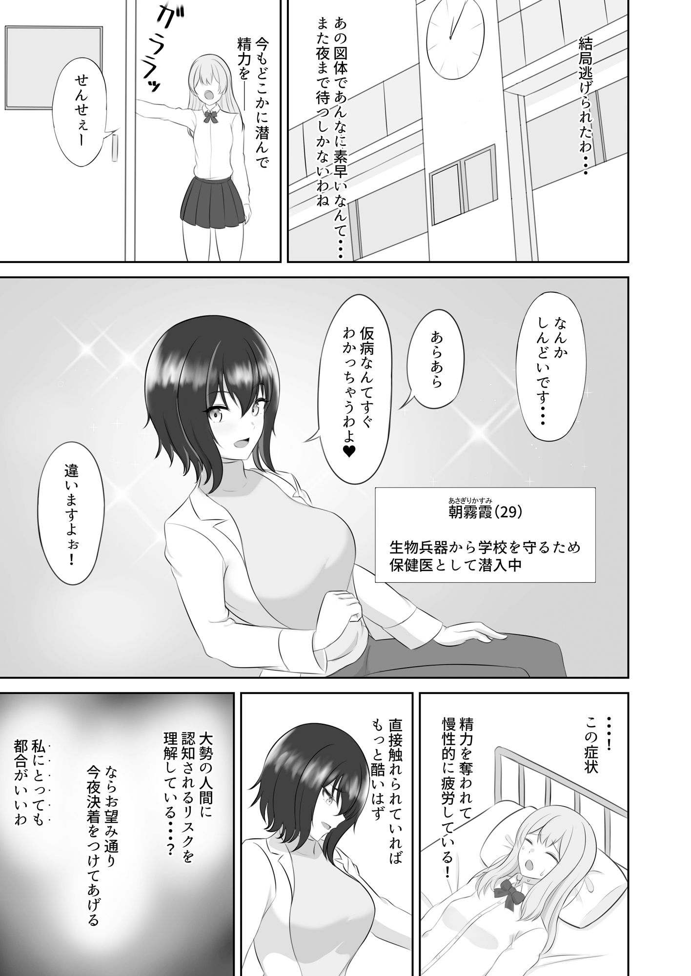 サンプル画像1:淫触の贄(サウザンドイルカ饅頭) [d_240128]