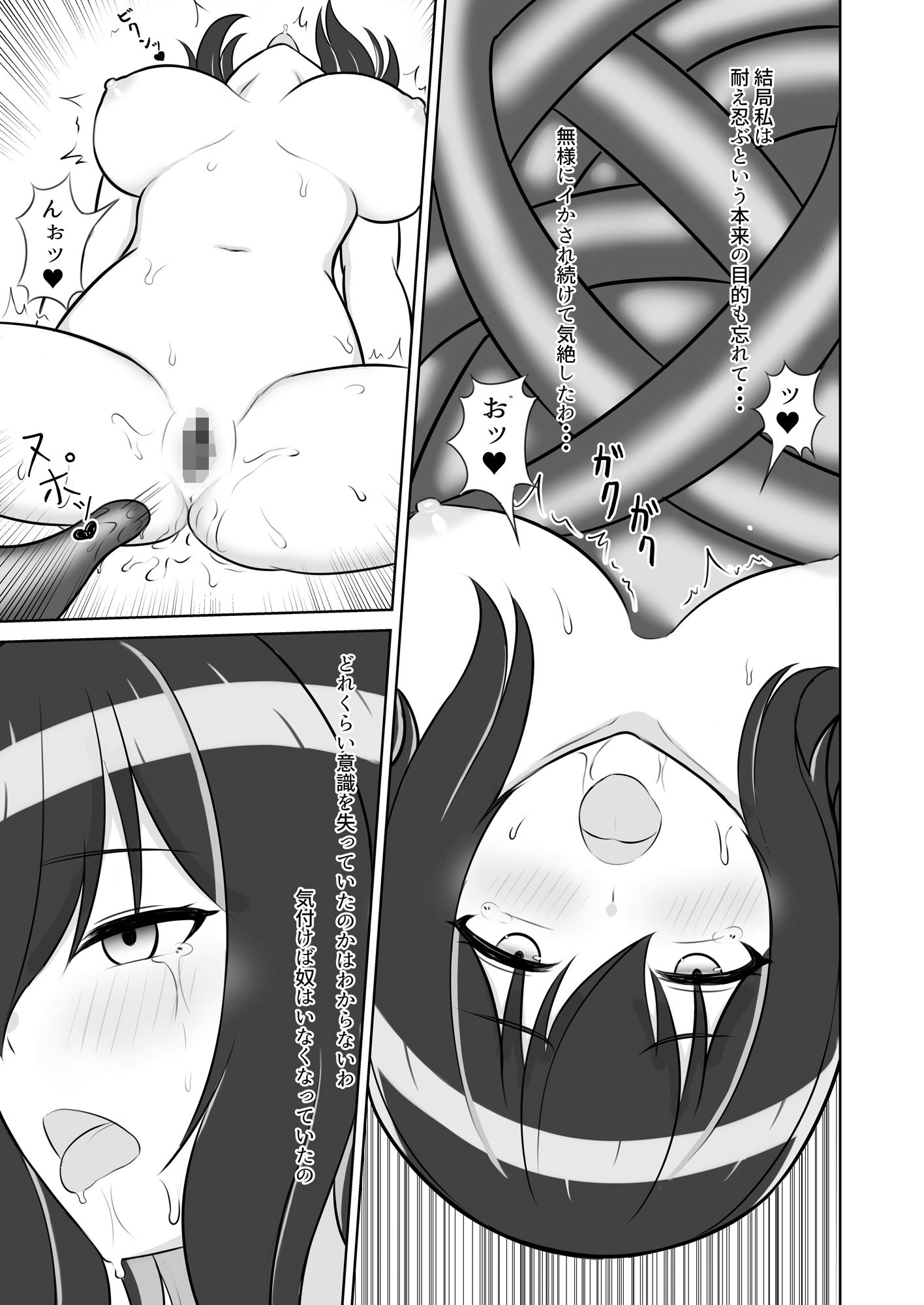 サンプル画像3:淫触の贄(サウザンドイルカ饅頭) [d_240128]