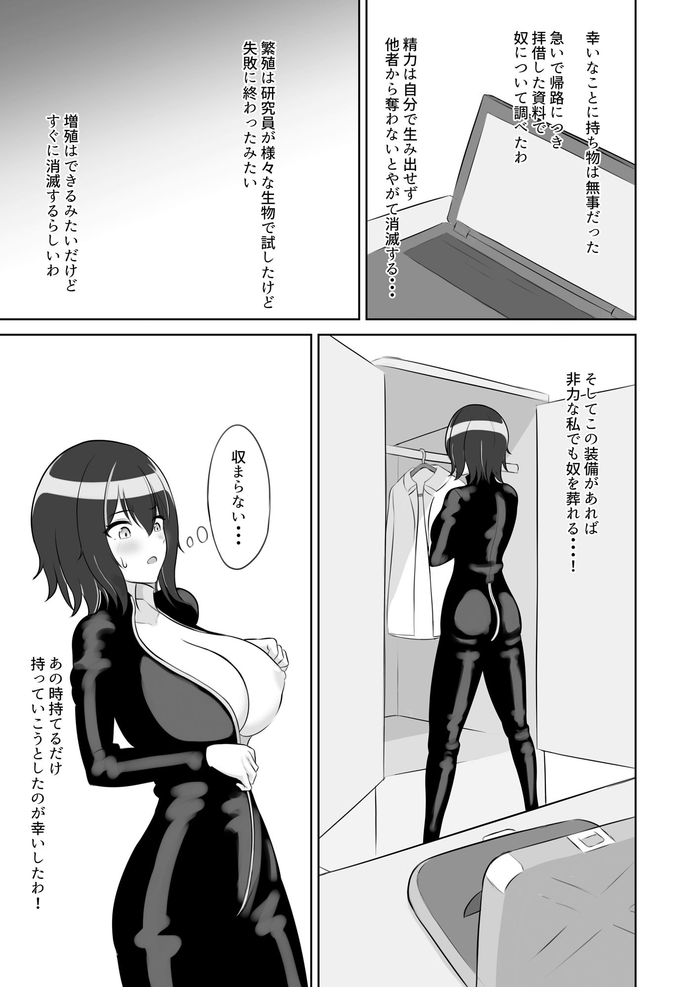 サンプル画像4:淫触の贄(サウザンドイルカ饅頭) [d_240128]