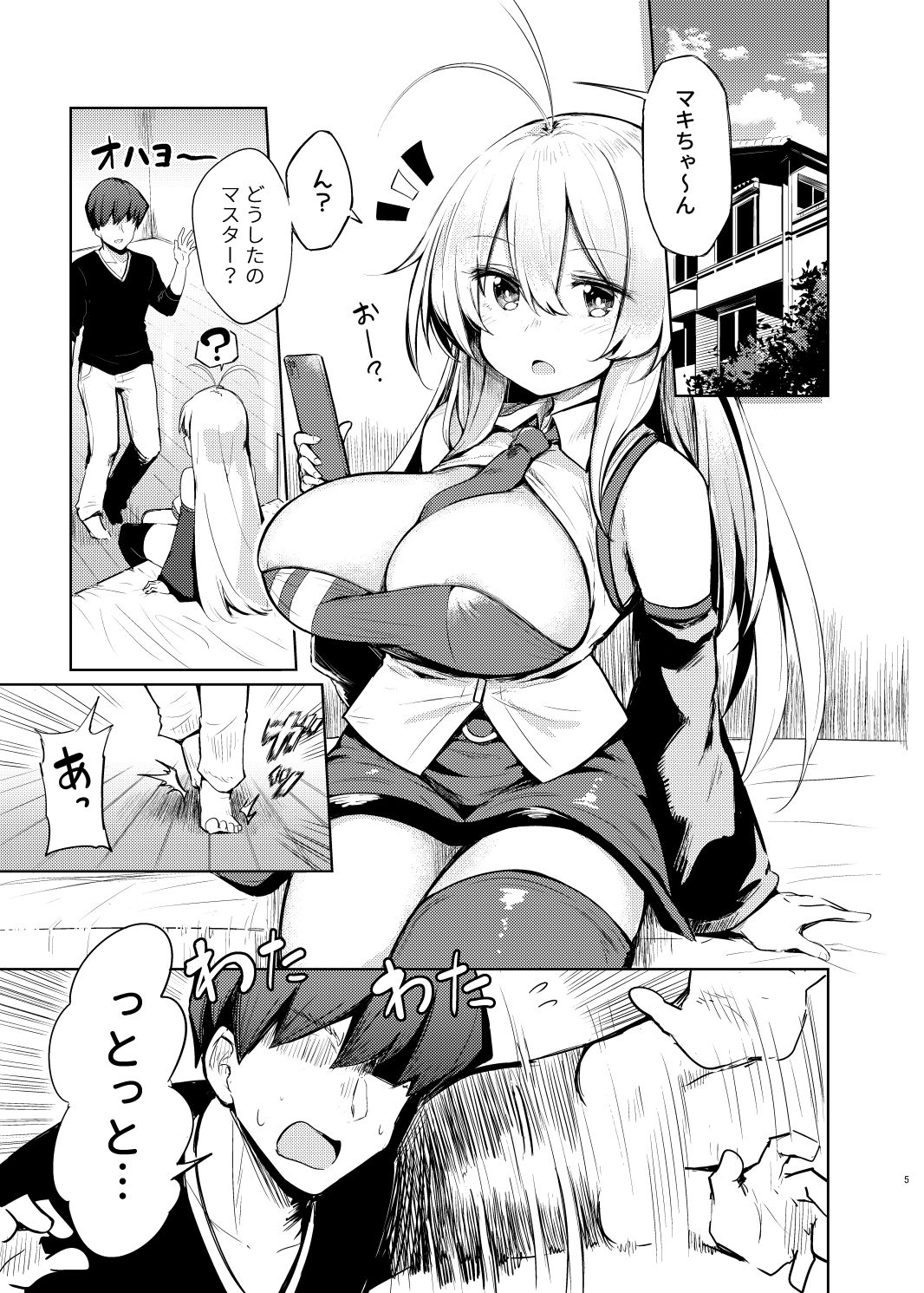 サンプル画像1:マキちゃんとエッチでハプニングな生活(あるたな) [d_240134]