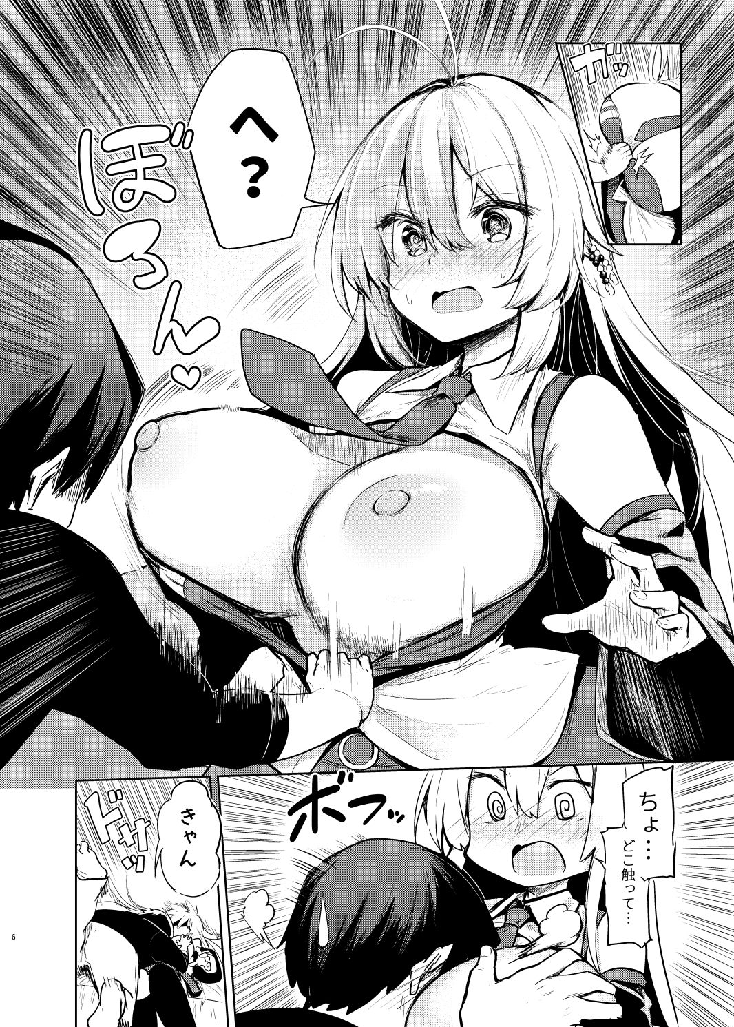 サンプル画像2:マキちゃんとエッチでハプニングな生活(あるたな) [d_240134]