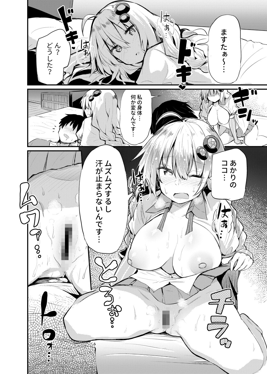 サンプル画像2:無知むちあかりちゃん(あるたな) [d_240137]