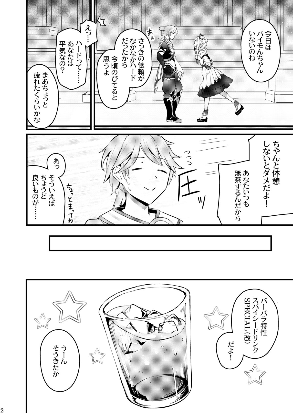 サンプル画像3:素直な気持ちで(はないろすぷーん) [d_240144]