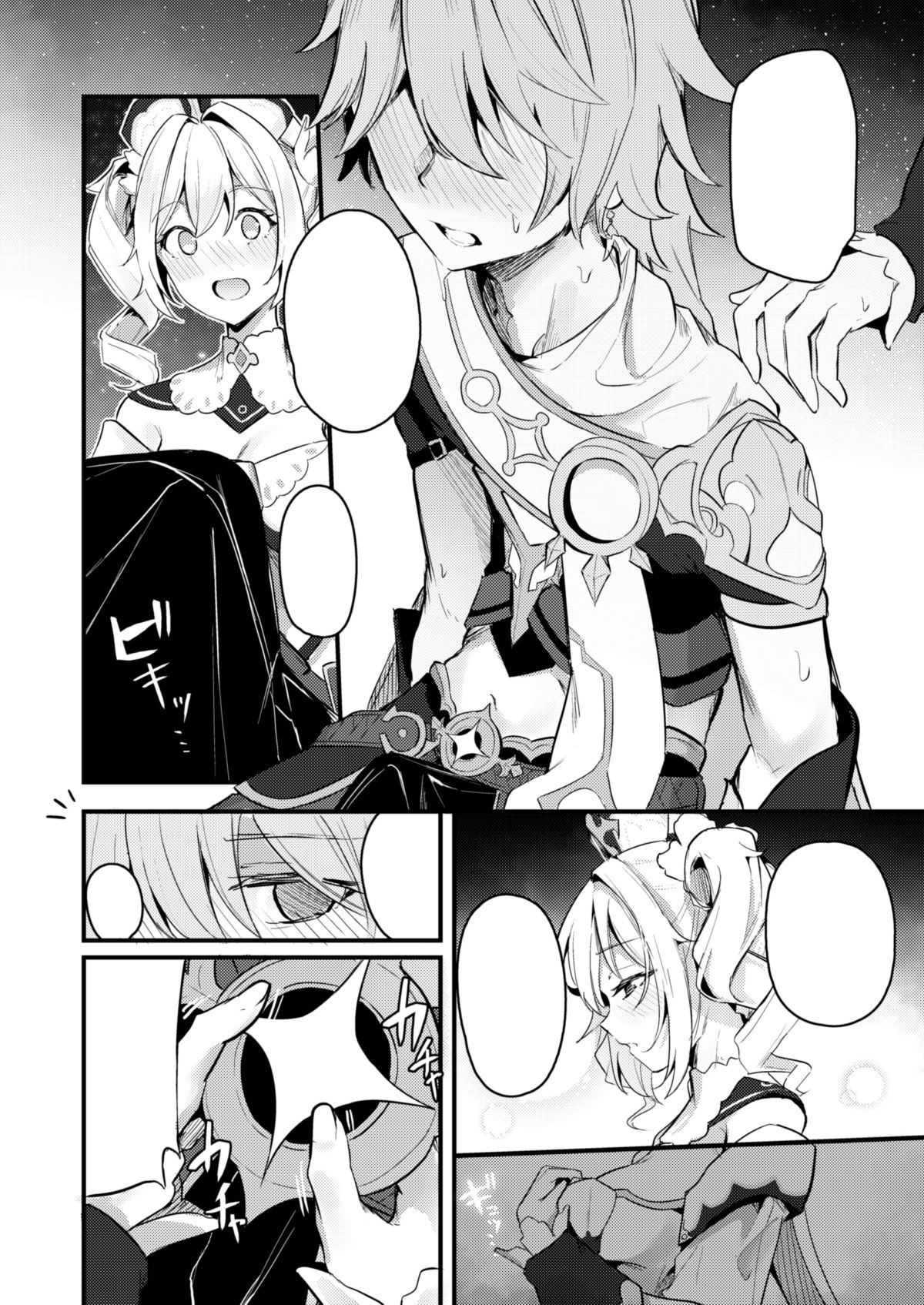 サンプル画像4:素直な気持ちで(はないろすぷーん) [d_240144]