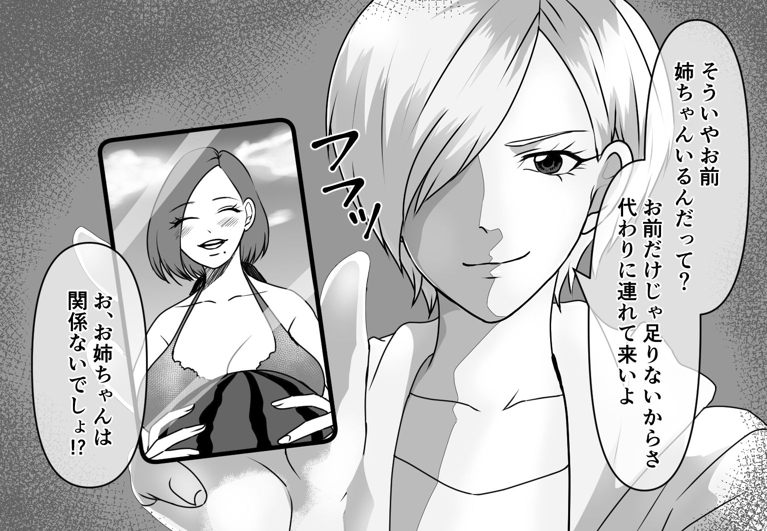 サンプル画像2:＜漫画と朗読セット＞DQN不良女子達の熟女浣腸苛め4(浣腸羞恥劇場) [d_240145]