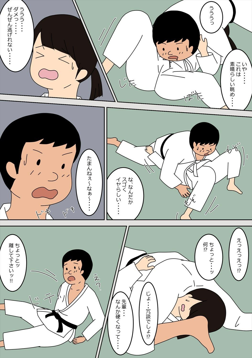 警察官になって、良かった。 3