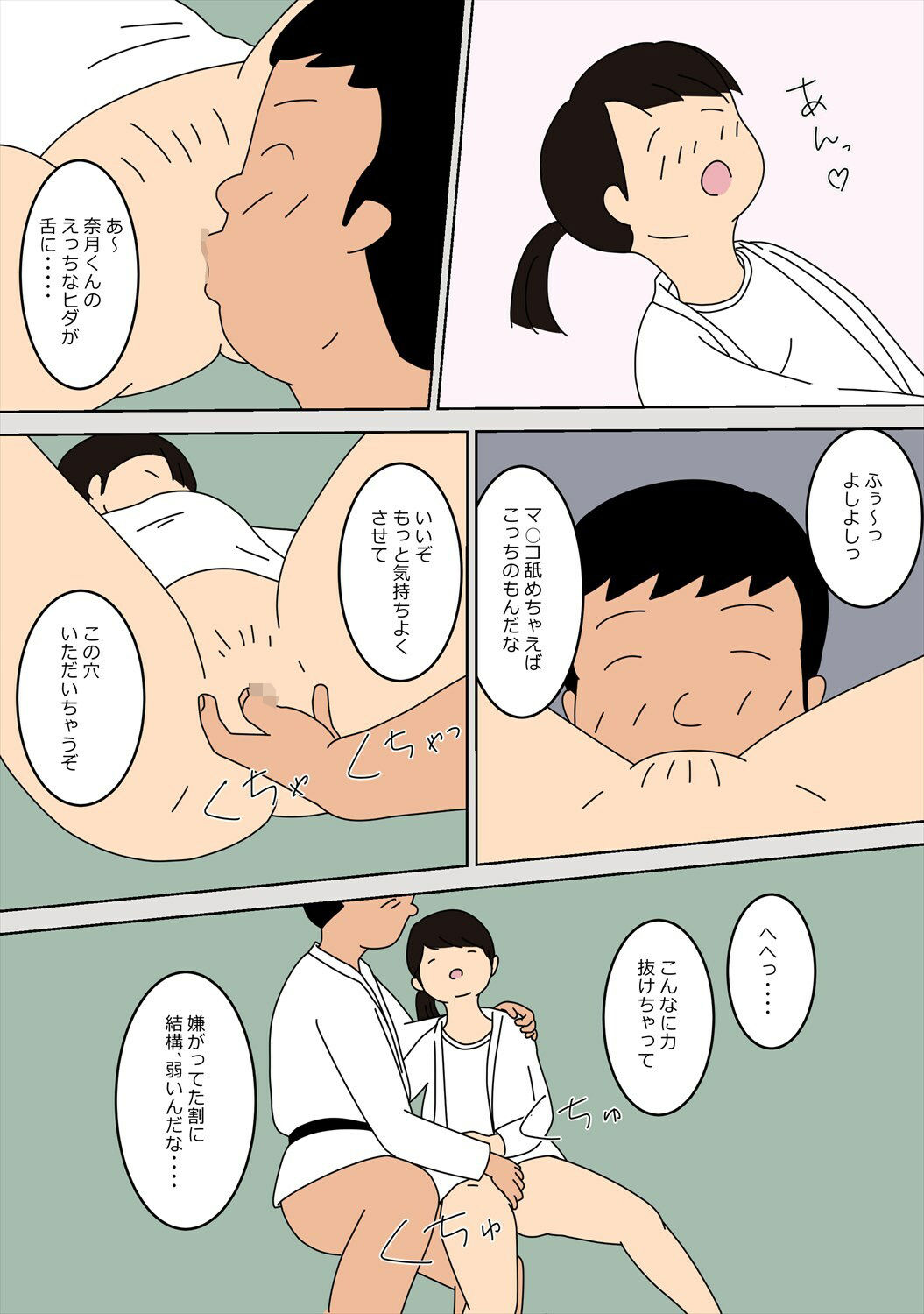 サンプル画像5:警察官になって、良かった。 3(案山子) [d_240147]