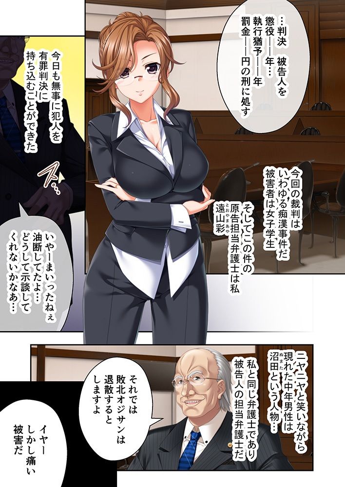 サンプル画像1:人妻弁護士NTR恥辱裁判 〜示談金1000万円はAV撮影で支払います〜 モザイクコミック総集編(どろっぷす！) [d_240153]