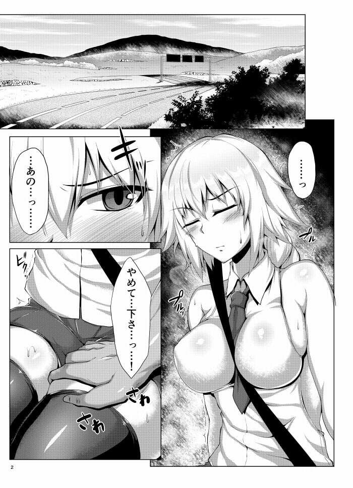 サンプル画像1:聖女様が野外露出や変態交尾なんてする訳ない(聖性屋) [d_240158]