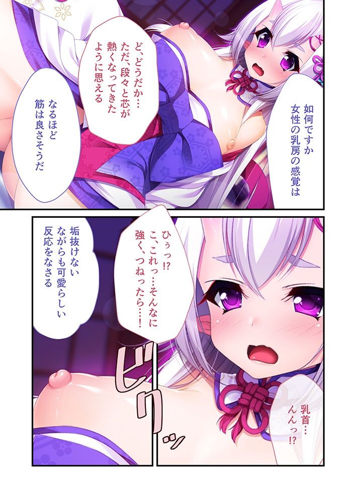 サンプル画像2:性転さとり鬼 戯れ遊郭譚 〜官能過ぎる百人搾精〜 モザイクコミック総集編(どろっぷす！) [d_240159]