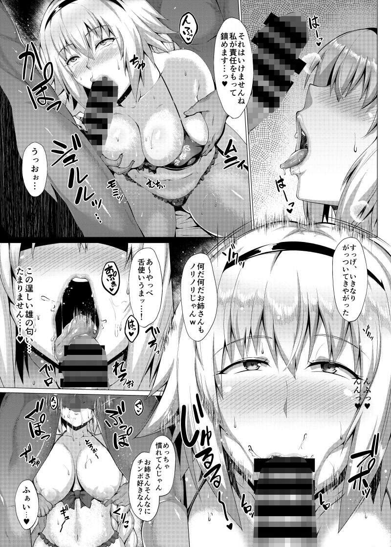 サンプル画像2:夏を楽しみましょう。(聖性屋) [d_240161]