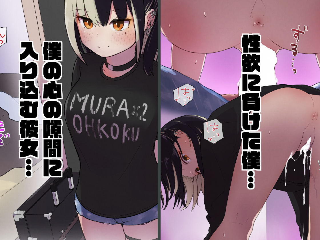 サンプル画像2:地雷ちゃんに依存されて毎日性欲むさぼる話(らじかるふーる) [d_240173]