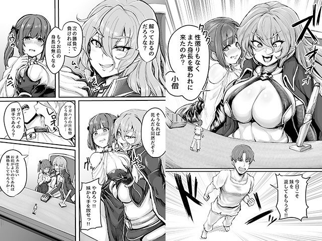 サンプル画像3:MM73号 登るよね？ ここにも山があるんだしv(I-Raf-you) [d_240178]