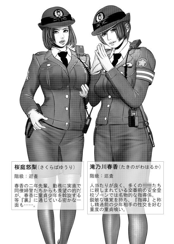 サンプル画像1:春貪り(桜崎紅蓮隊) [d_240184]