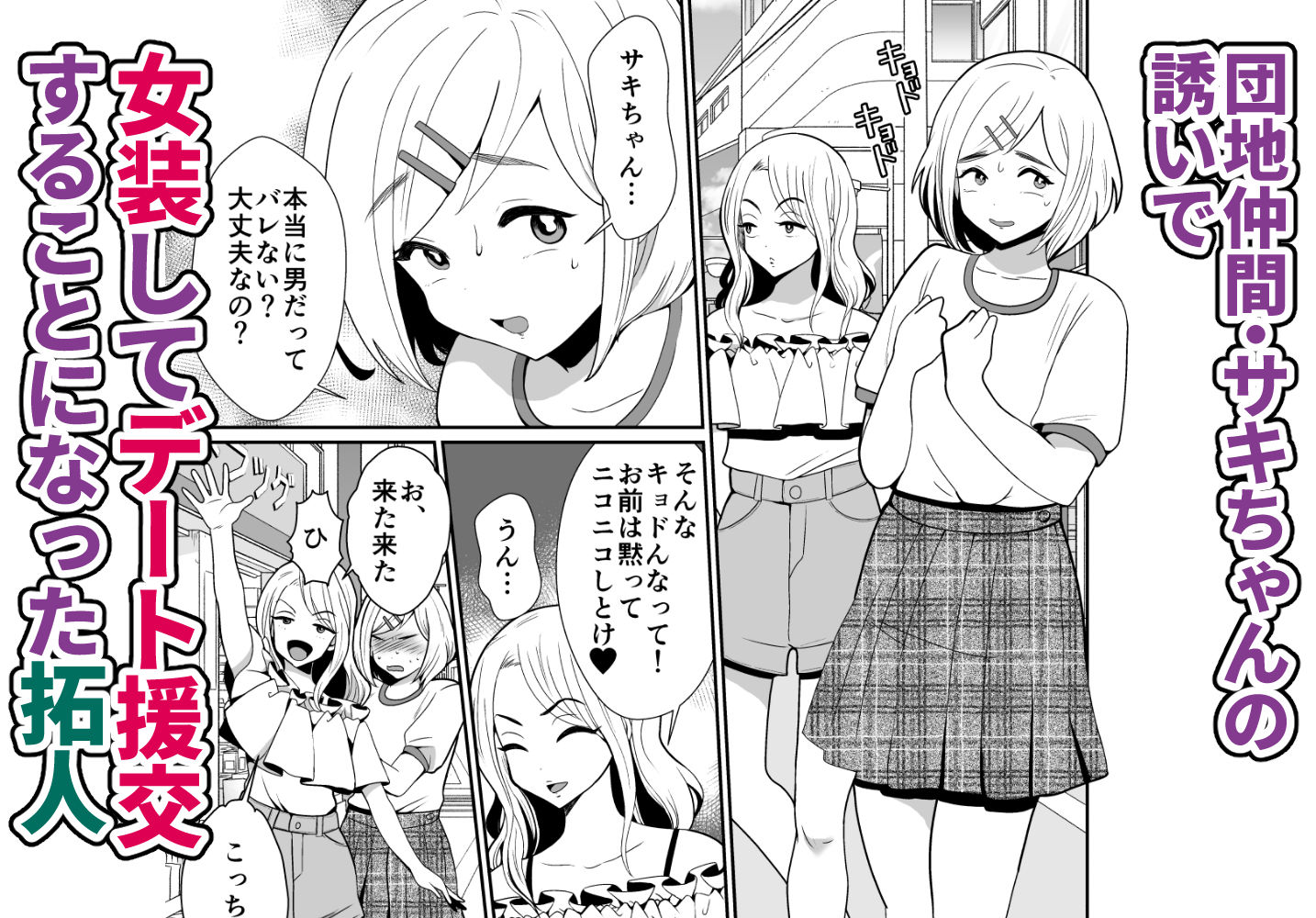 サンプル画像1:性に無知な童貞クンがドスケベ男の娘に育つまで(きのっ子) [d_240185]