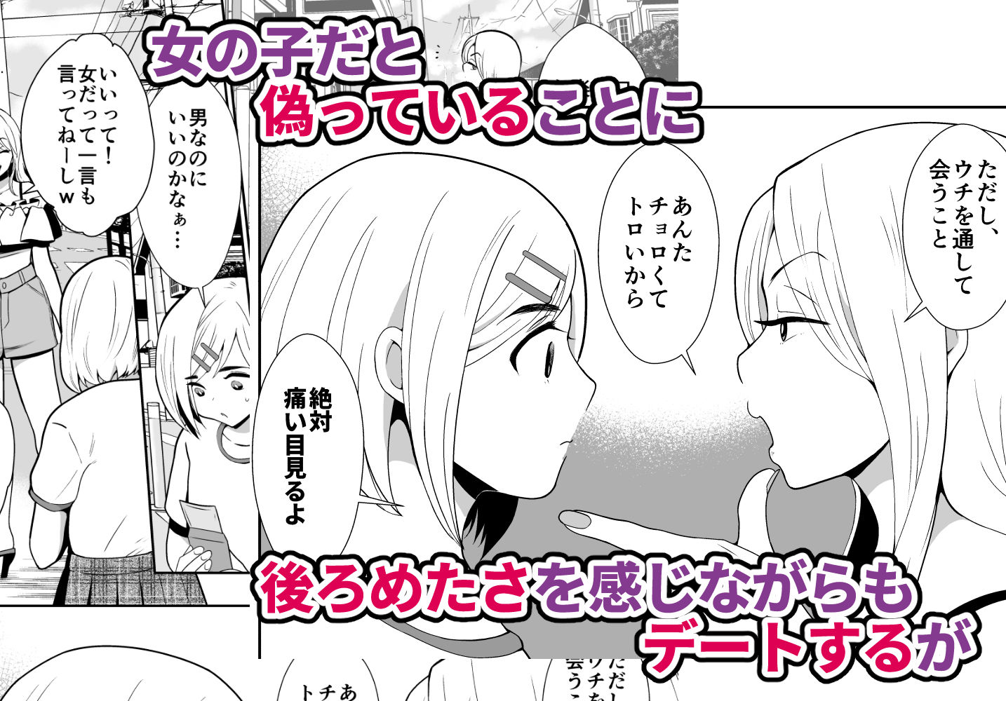 サンプル画像2:性に無知な童貞クンがドスケベ男の娘に育つまで(きのっ子) [d_240185]