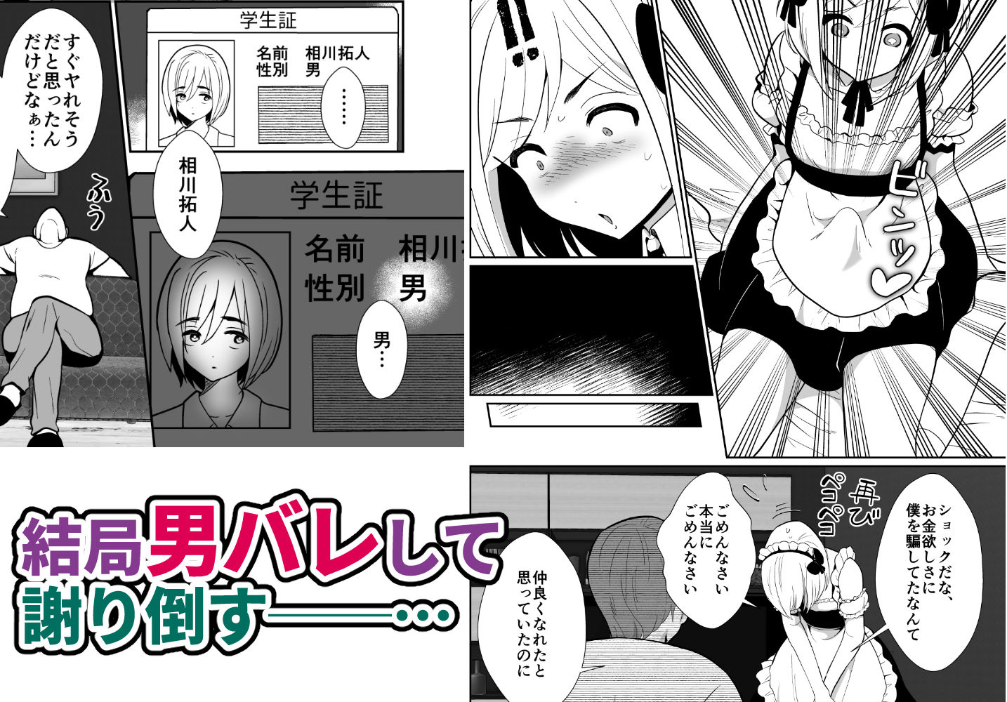 サンプル画像3:性に無知な童貞クンがドスケベ男の娘に育つまで(きのっ子) [d_240185]