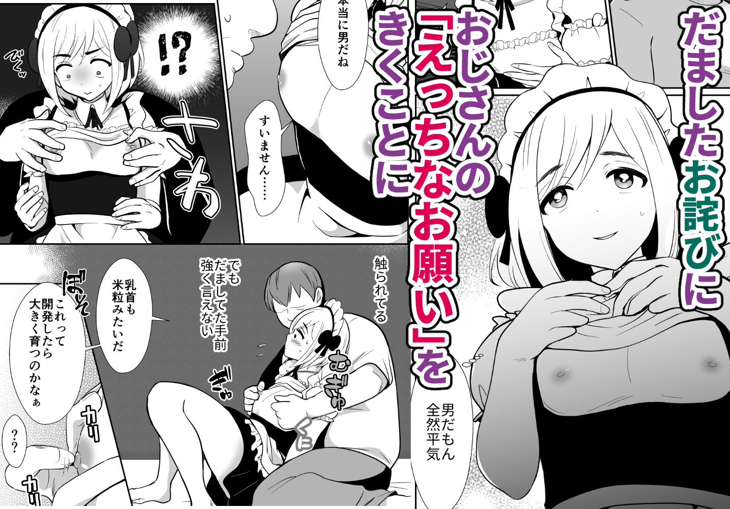 サンプル画像4:性に無知な童貞クンがドスケベ男の娘に育つまで(きのっ子) [d_240185]