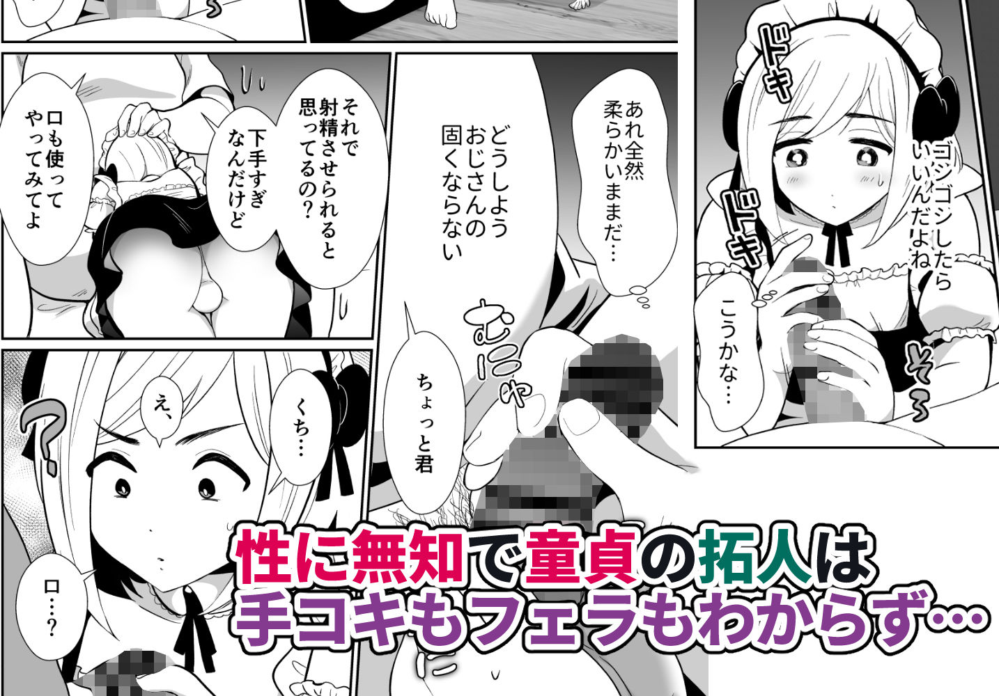 サンプル画像5:性に無知な童貞クンがドスケベ男の娘に育つまで(きのっ子) [d_240185]