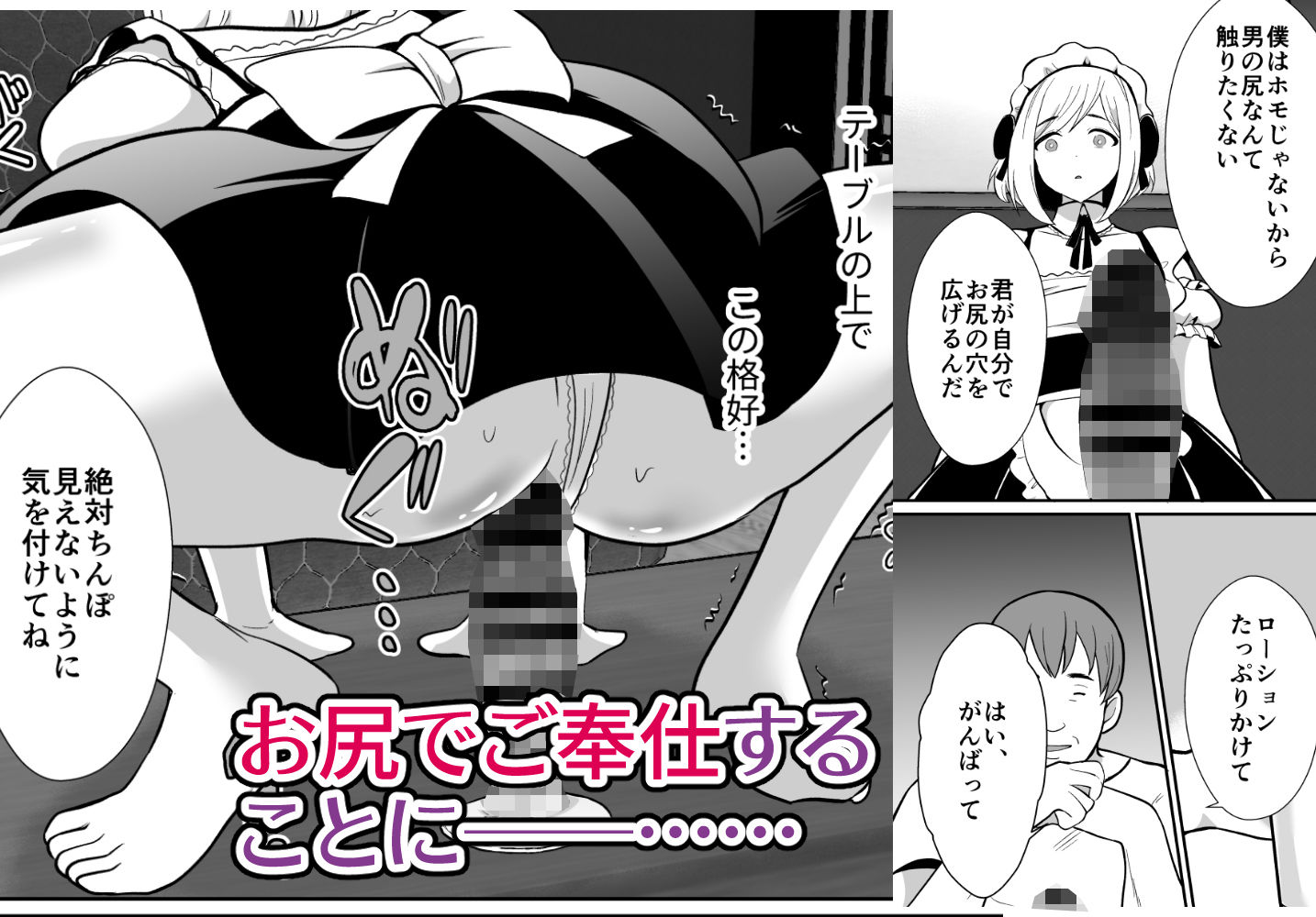 サンプル画像6:性に無知な童貞クンがドスケベ男の娘に育つまで(きのっ子) [d_240185]