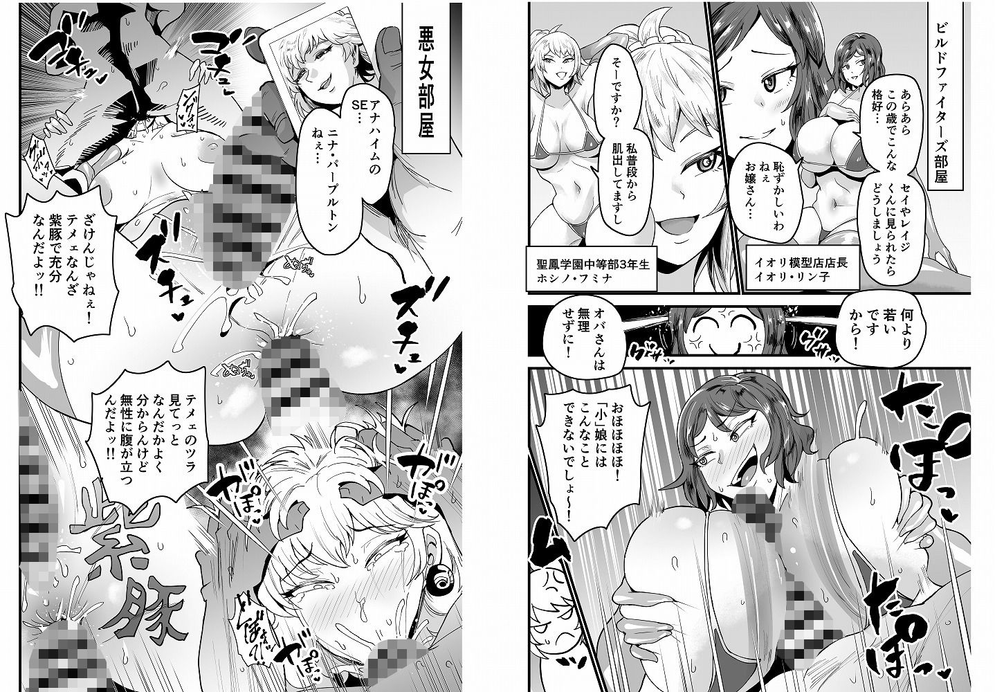 サンプル画像4:ガンダム風俗無双(蒼夏荘) [d_240188]