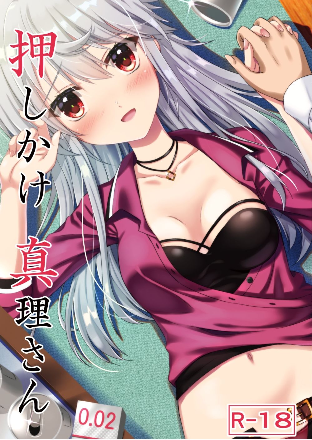 サンプル画像1:押しかけ真理さん(うぱ小屋) [d_240189]