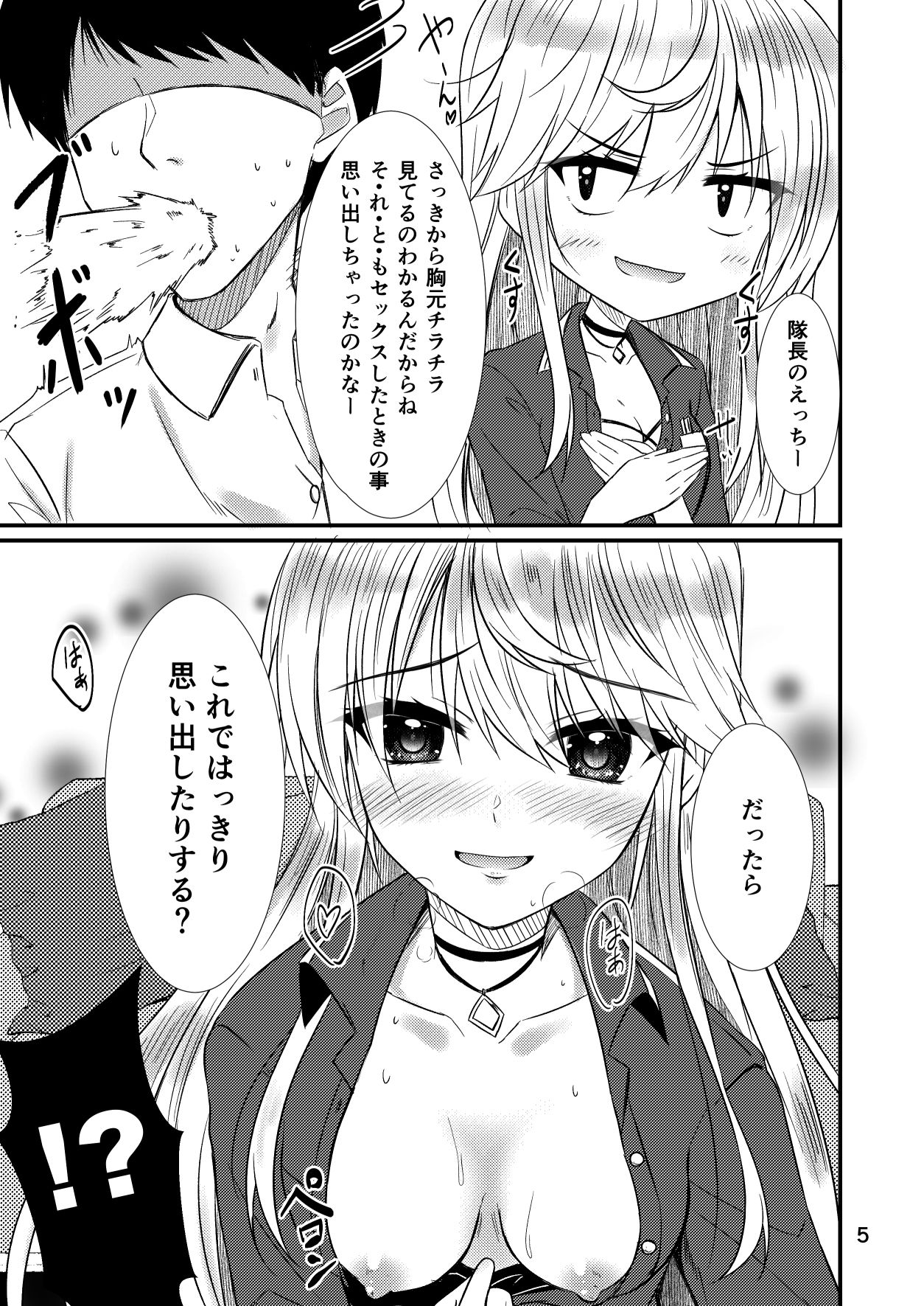 サンプル画像4:押しかけ真理さん(うぱ小屋) [d_240189]