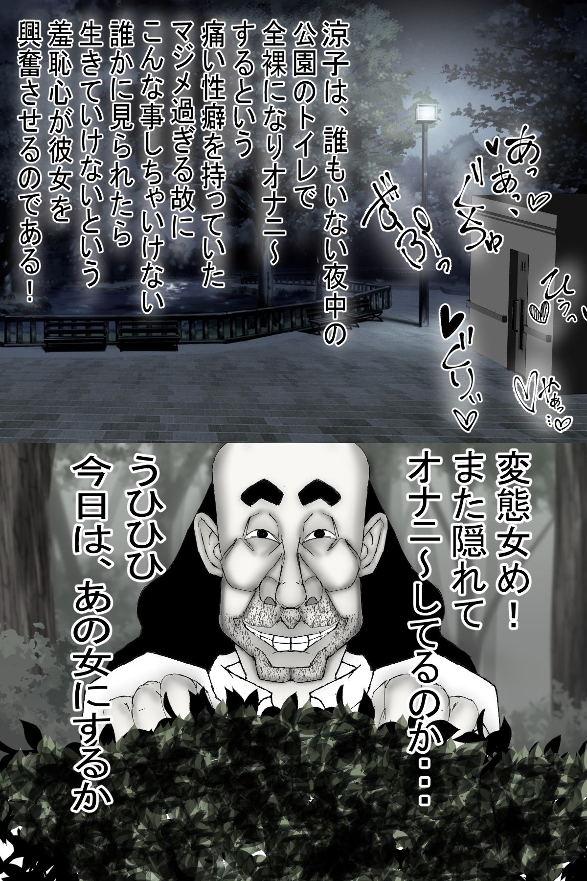 サンプル画像1:変態キモ禿げオヤジに 、種付けされる人妻！モノクロ版(ヘキソキナーゼ) [d_240199]