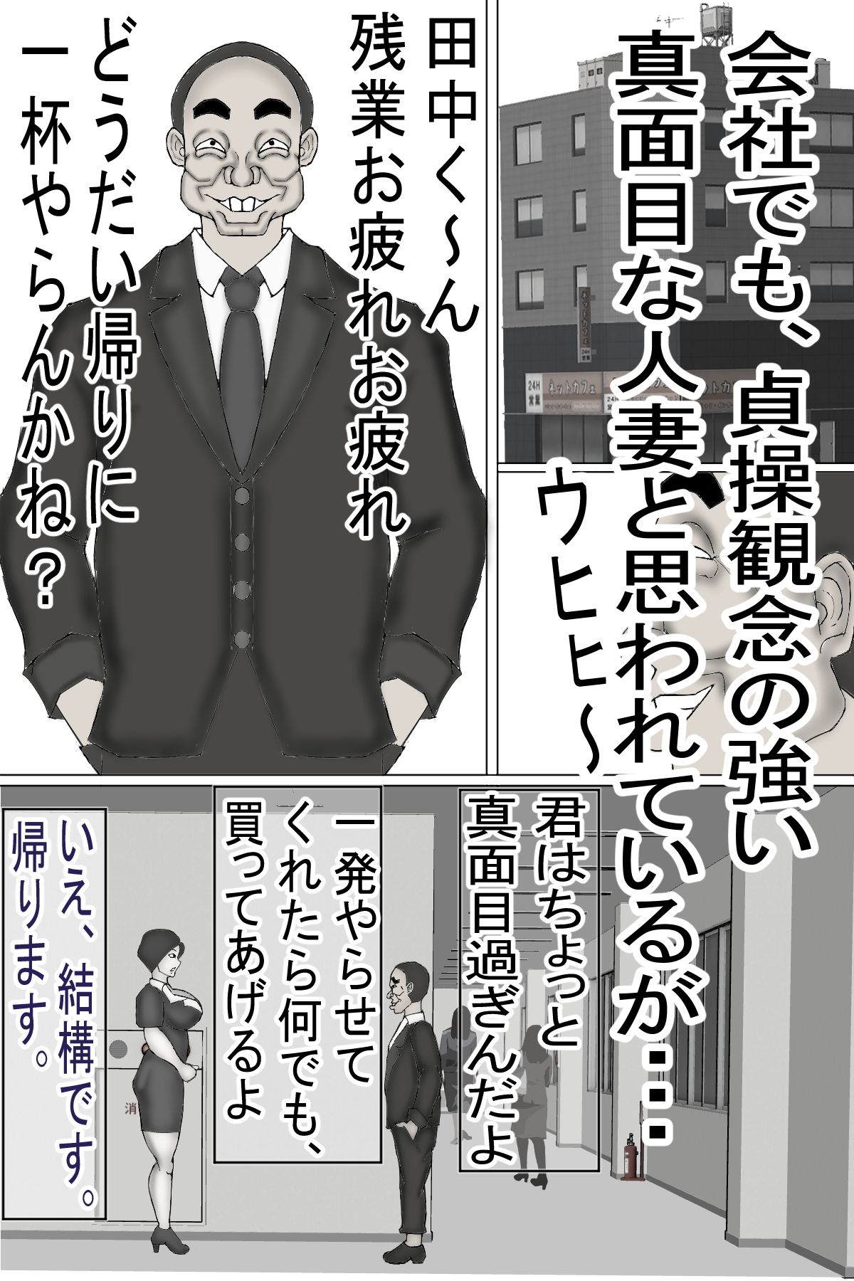 サンプル画像6:変態キモ禿げオヤジに 、種付けされる人妻！モノクロ版(ヘキソキナーゼ) [d_240199]