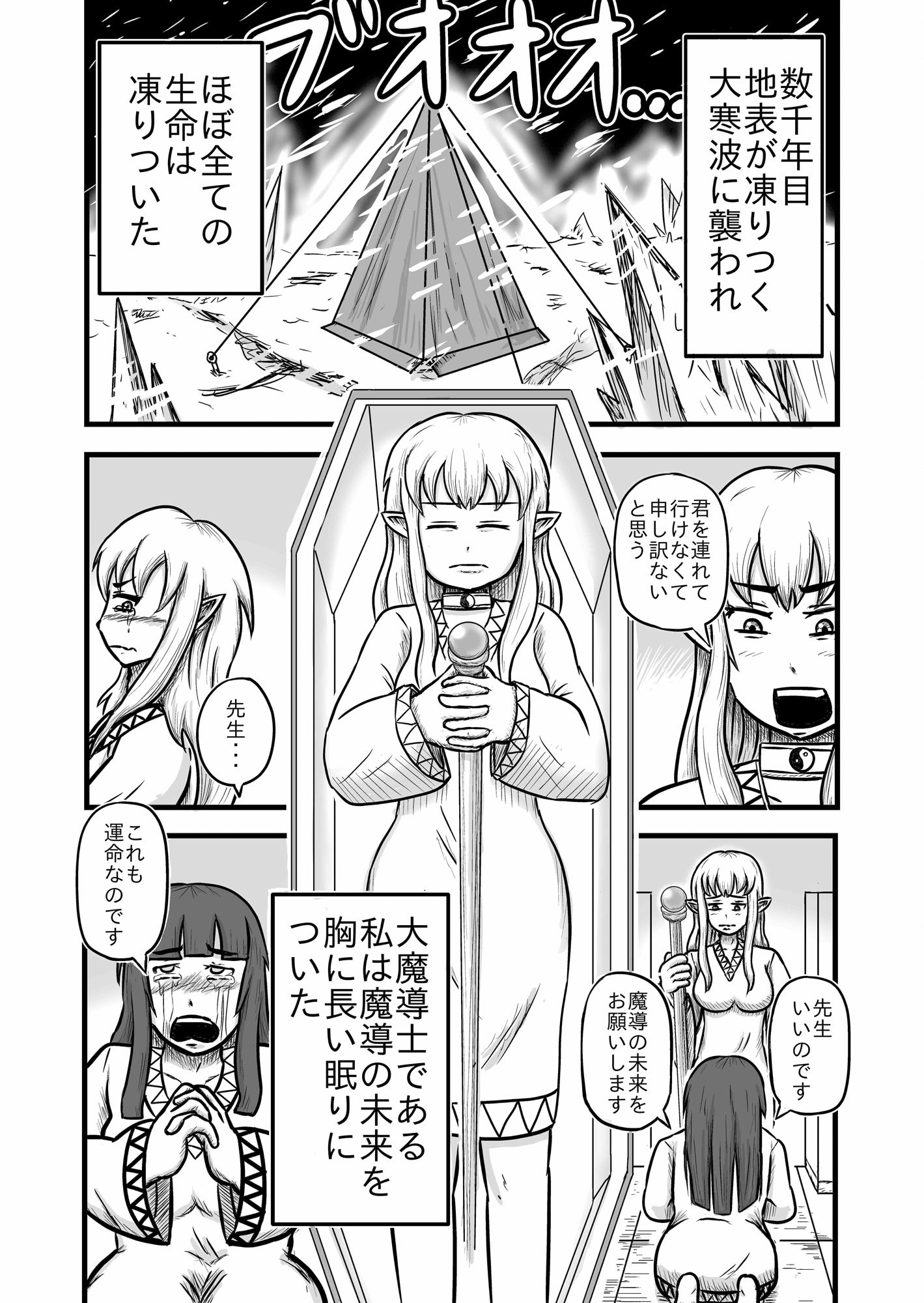 サンプル画像1:無力大魔導士 裸ひとつで成り上がる！？(乳首ちび太郎ch) [d_240202]