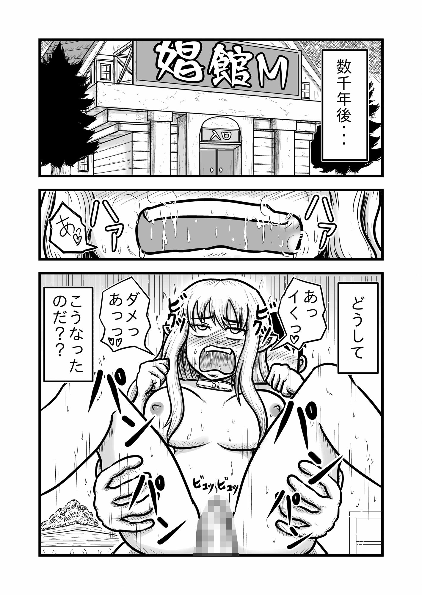 サンプル画像2:無力大魔導士 裸ひとつで成り上がる！？(乳首ちび太郎ch) [d_240202]