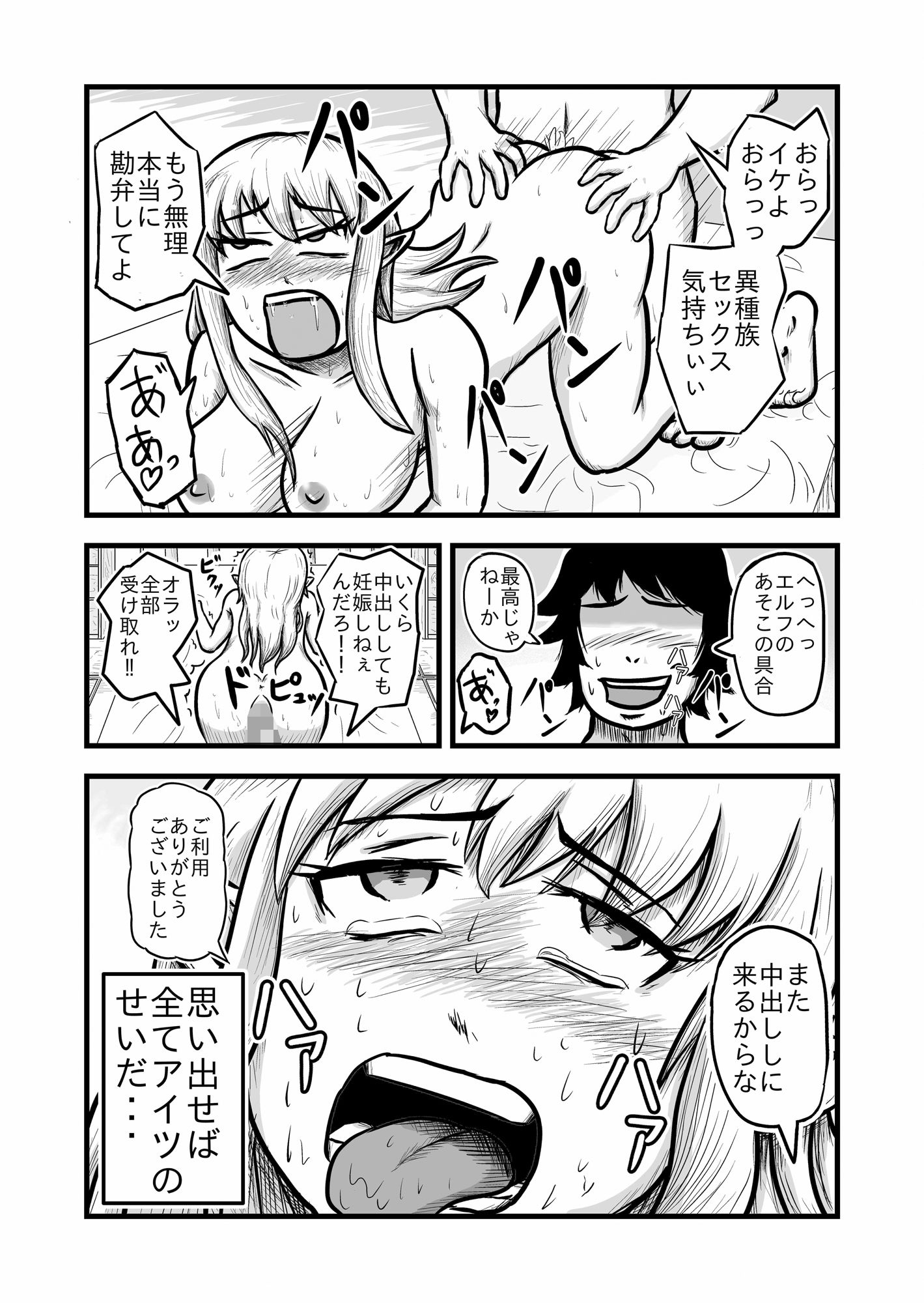 サンプル画像3:無力大魔導士 裸ひとつで成り上がる！？(乳首ちび太郎ch) [d_240202]